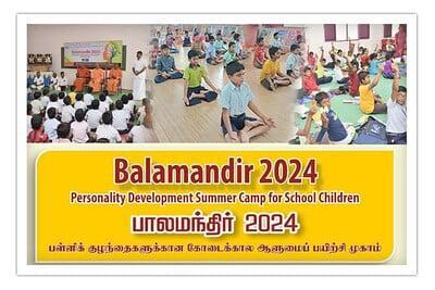 Balamandhir 2024